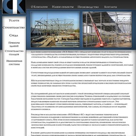 Websites: ПСК инвест